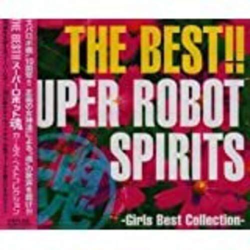 【CD】スーパーロボット魂 オリジナル・テーマソング集