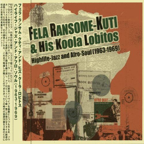【CD】ハイライフジャズ・アンド・アフロソウル(1963-1969)