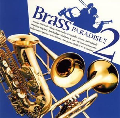 【CD】ブラス・パラダイス II