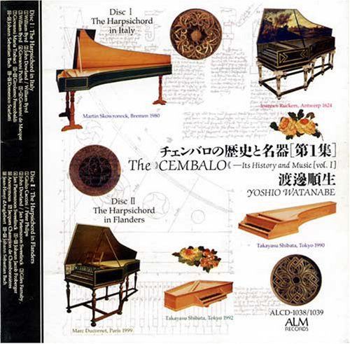 【CD】チェンバロの歴史と名器[第1集]
