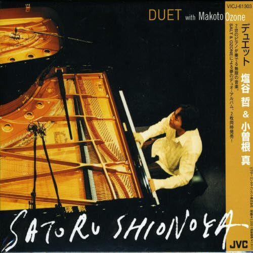 【CD】塩谷哲&小曽根真【デュエット】