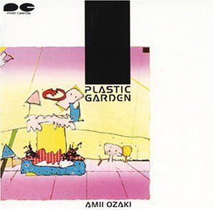 PLASTIC GARDEN 尾崎亜美[CD](中古)