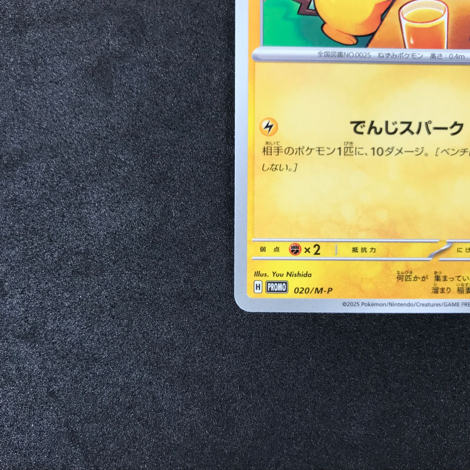 ☆ポケモンカードゲーム MEGA マクドナルドオリジナル ハッピーセット