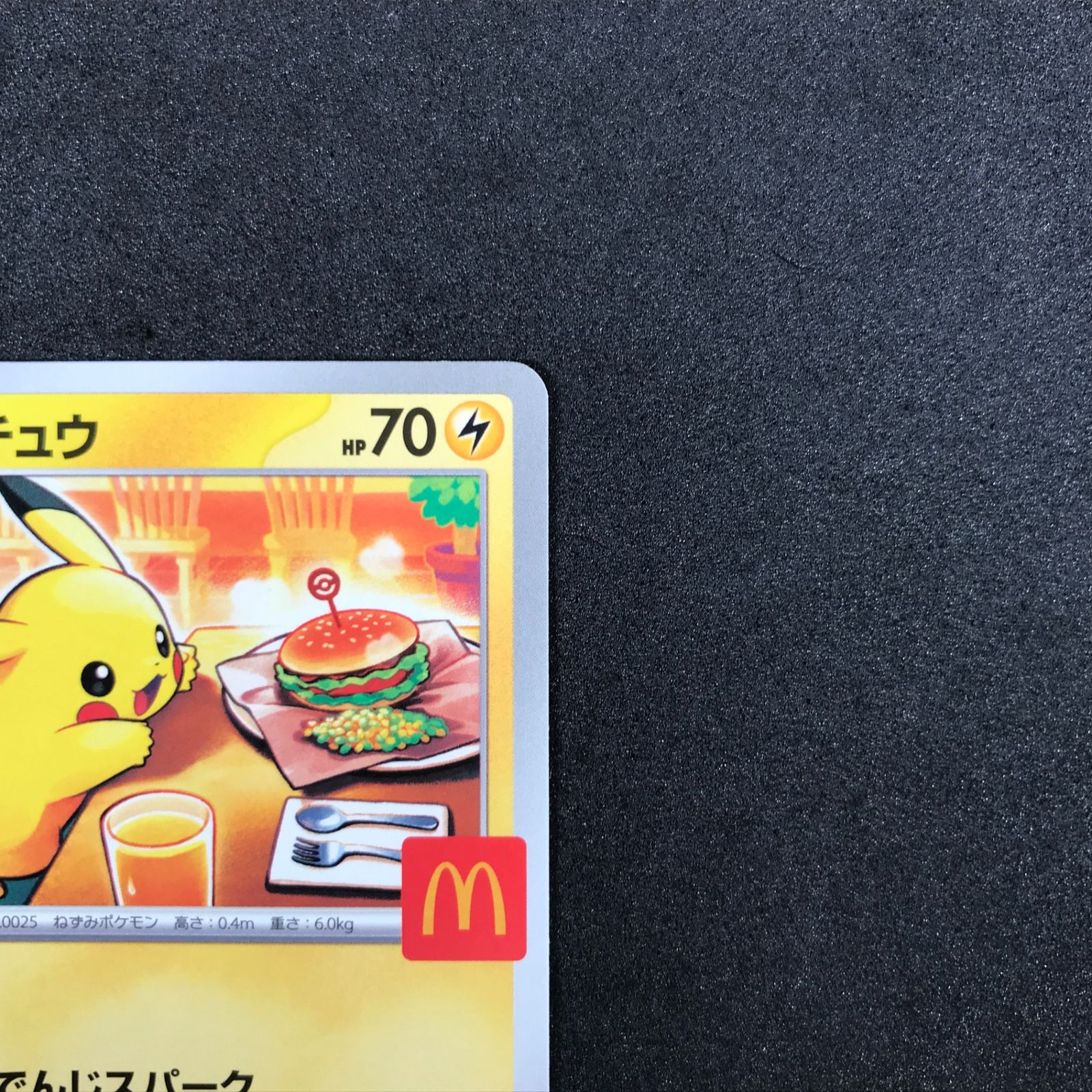 ☆ポケモンカードゲーム MEGA マクドナルドオリジナル ハッピーセット