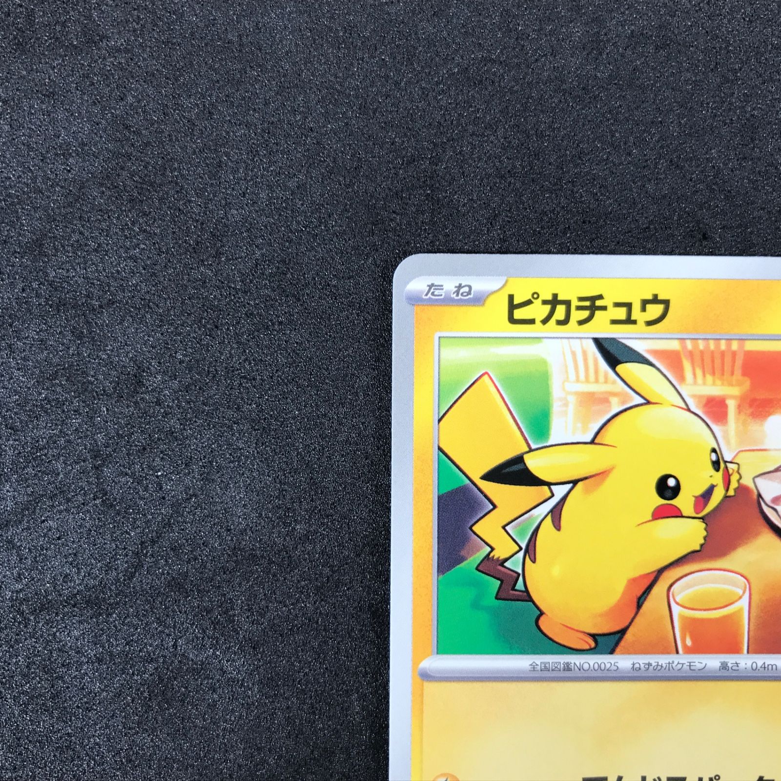 ピカチュウ P 020/M-P MEGA 「マクドナルドオリジナル ハッピーセ… ☆ポケモンカードゲーム MEGA マクドナルドオリジナル ハッピーセット
