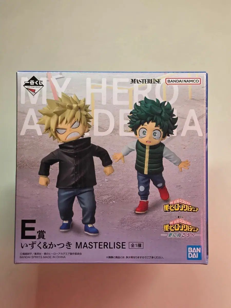 送料込み9 - 僕のヒーローアカデミア その先へ E賞 (爆豪 勝己 緑 谷出久 幼少期)