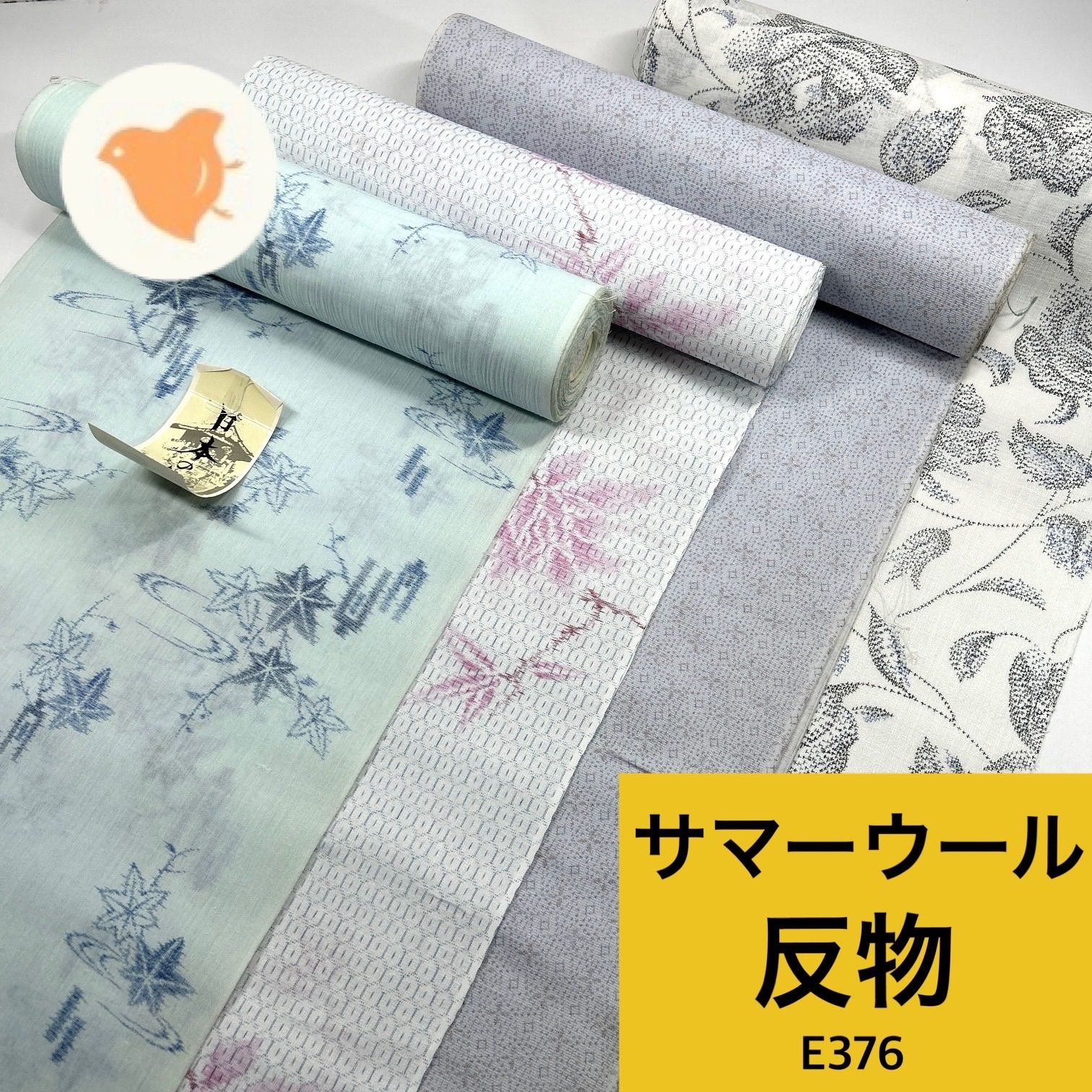 サマーウール 反物 4本 ウール まとめ売り【E376】同梱購入歓迎 