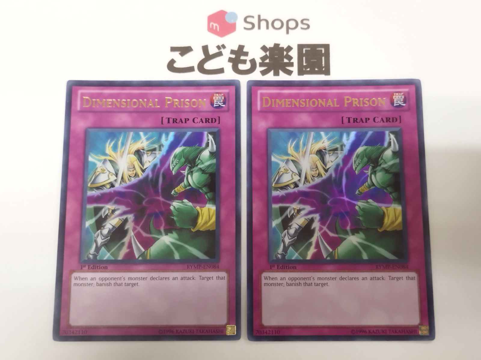 遊戯王 英語 北米版 McDonald