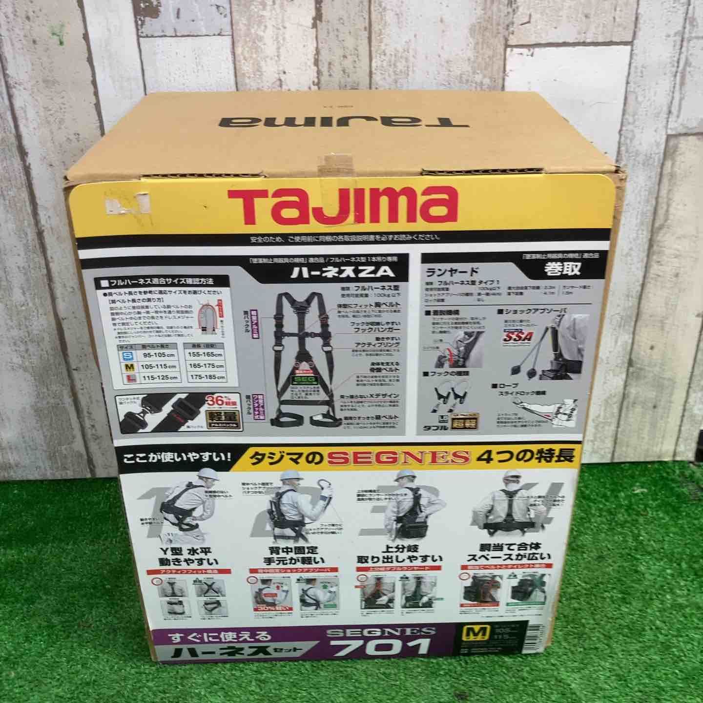 □タジマ(Tajima) セグネス701 ランヤード分離型セット Mサイズ SEGNES701M【町田店】