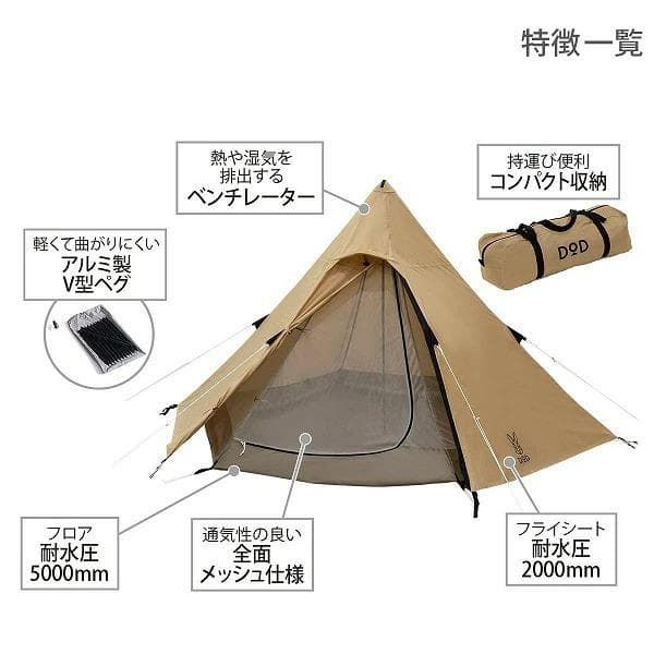 ワンポールテントSテントソロキャンプコンパクト軽量簡単設営防水アウトドア ワンポールテント S テント ソロキャンプ コンパクト 軽量 簡単 設営