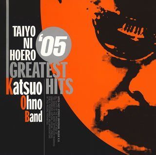 【CD】太陽にほえろ!グレイテスト・ヒッツ’05