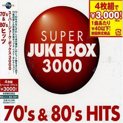 【CD】スーパー・ジューク・ボックス3000~70's&80'sヒッツ - オムニバス