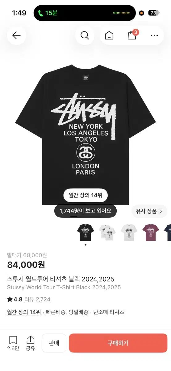 STUSSY WORLD TOUR 半袖
