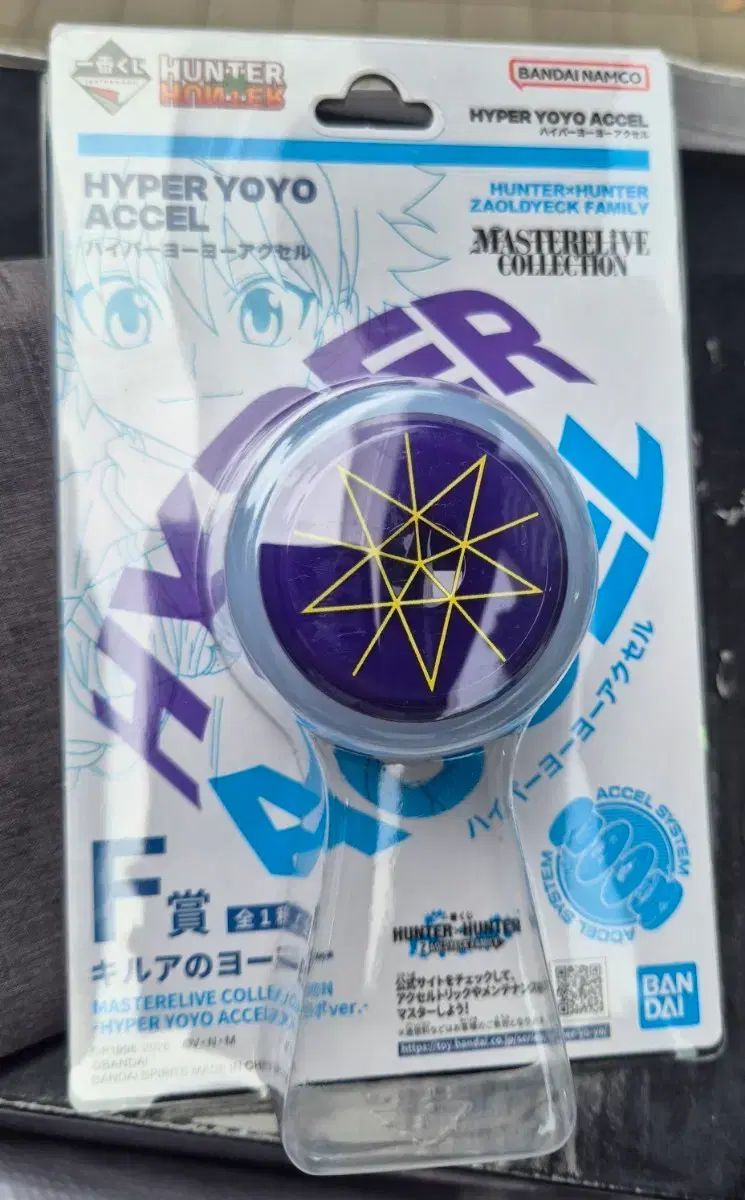 HUNTER×HUNTER ゾルディック家 一番くじ F賞 キルア ハイパーヨーヨー 出品