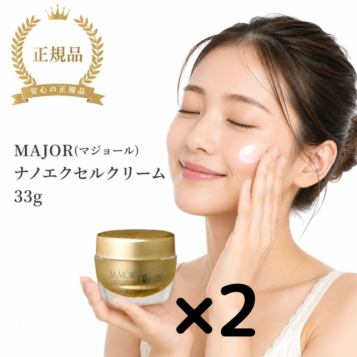 スキンケア・基礎化粧品 マジョール ナノエクセルクリーム 200g