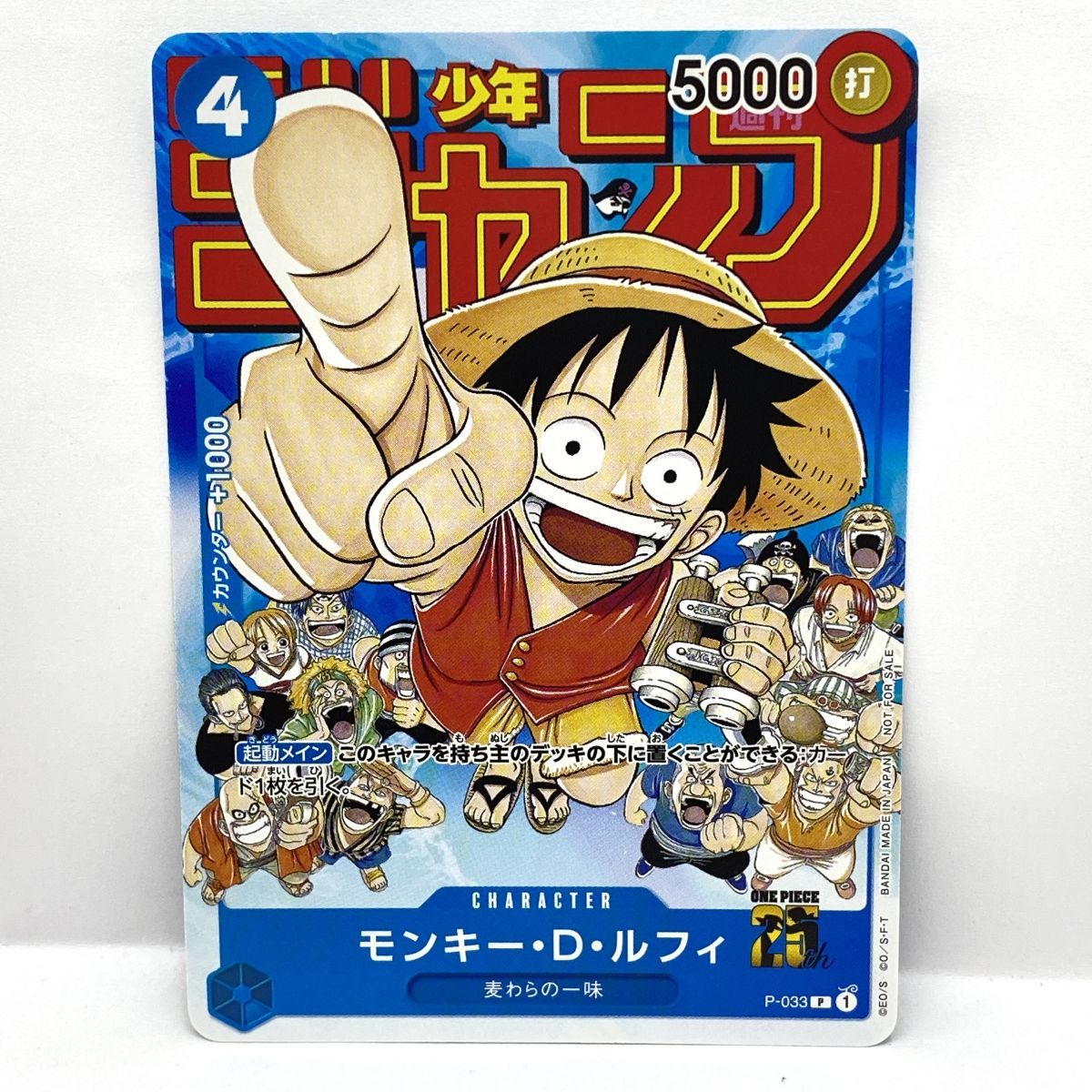ワンピースカードゲーム モンキー・D・ルフィ P-033 P 週刊少年