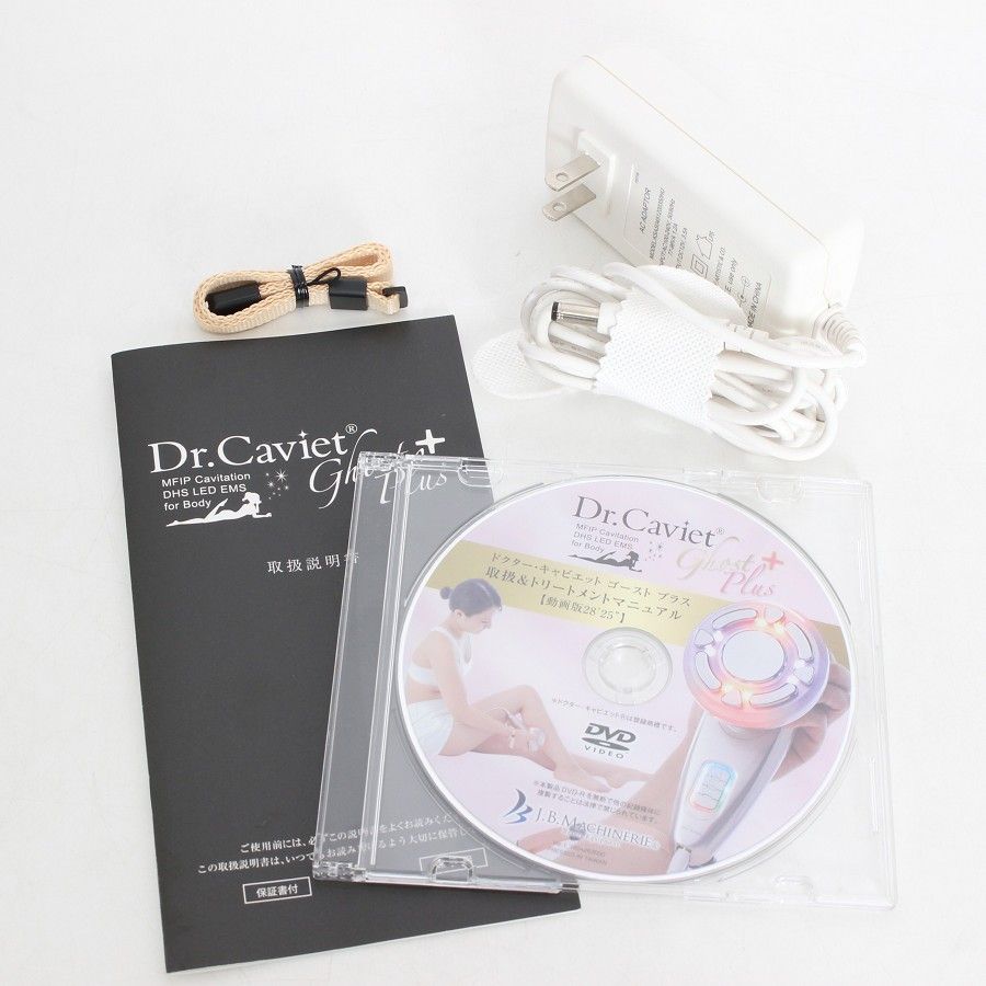 Dr.Caviet Ghost キャビテーション Dr. Caviet Ghost Plus ホーム