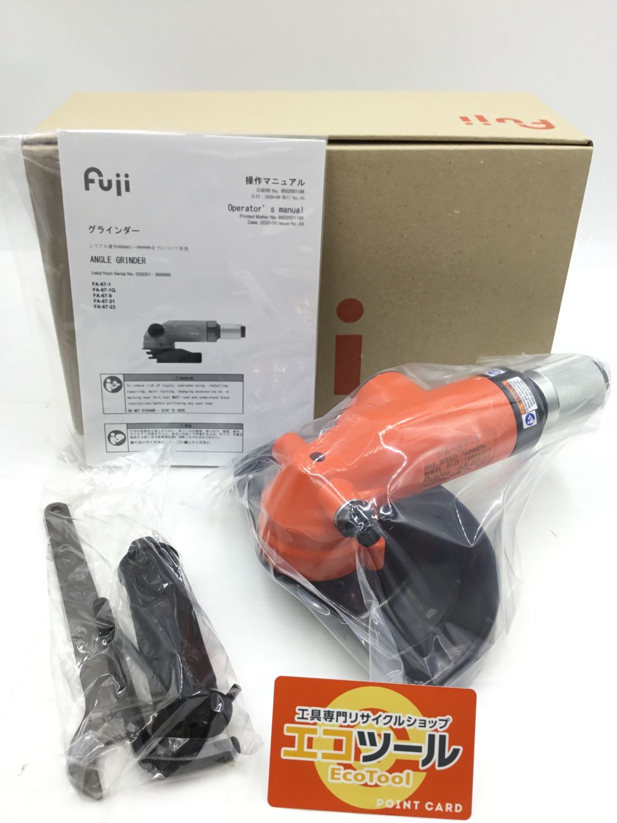 【未使用】Fuji/不二空機 FA-67-1 ☆ エアアングルグラインダー [IT_R3HUC][半田][M04]