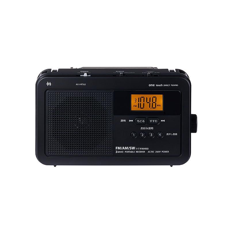 【日本メーカー製！セット品】ホームラジオ ワイドFM/AM/短波(SW)対応 700mW φ9.0cm(8Ω) 大口径スピーカー搭載 LEDライト付 声くっきり機能 肩ベルト付 AX-HRT60(K) 1台［ボタン電池 LR41H 1個付き］ 119110c5