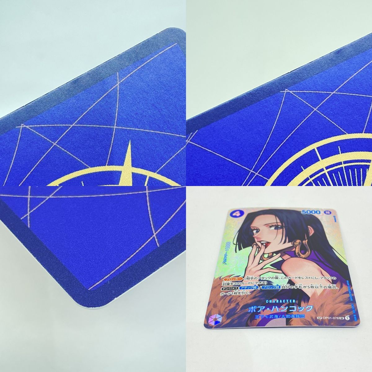 ワンピースカードゲーム ボア・ハンコック SP OP01-078 SR ※中古