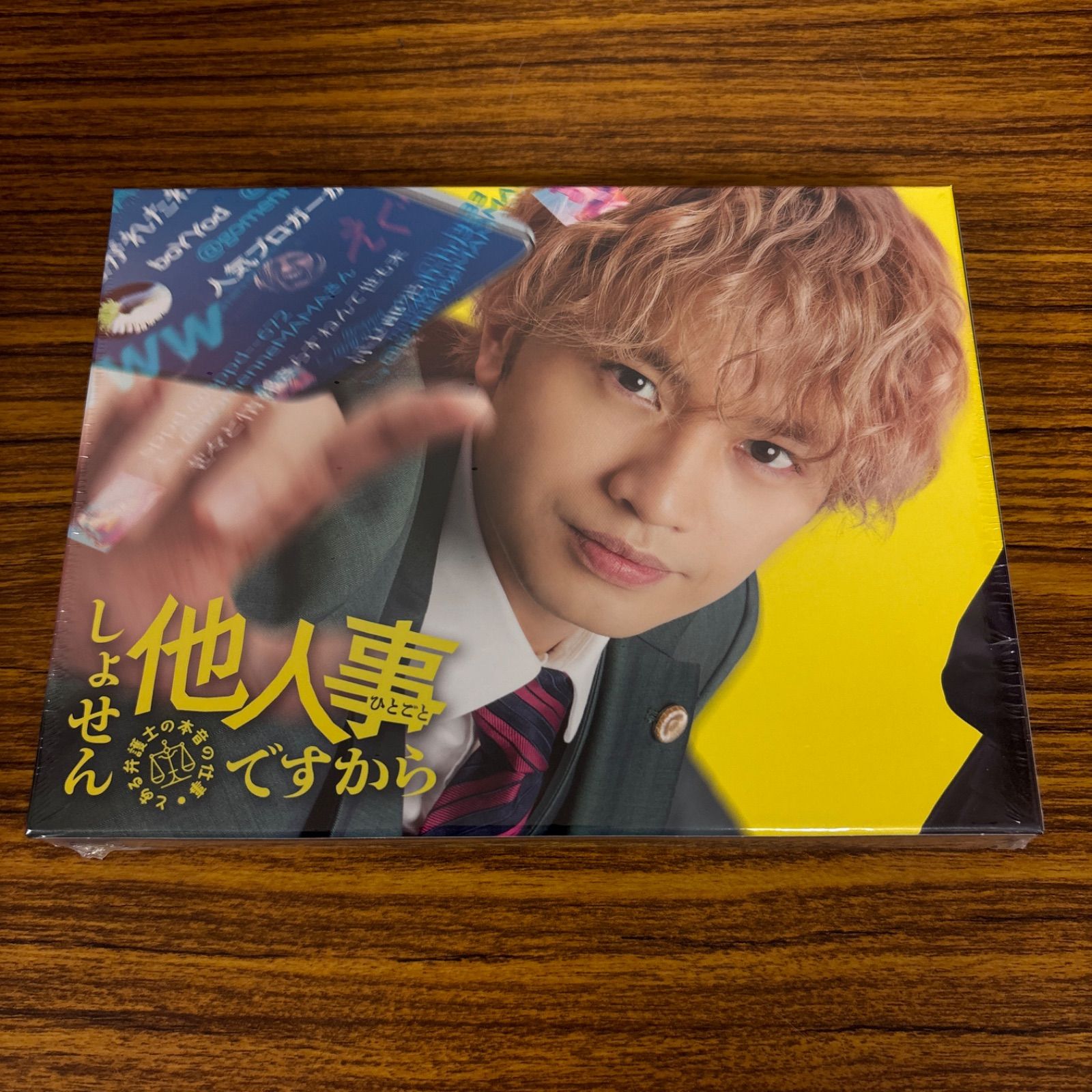 新品・未開封☆DVD☆TCED-7655☆しょせん他人事ですから〜とある弁護士の本音の仕事〜 DVD-BOX〈5枚組〉中島健人 / 白石聖 / 本橋圭太