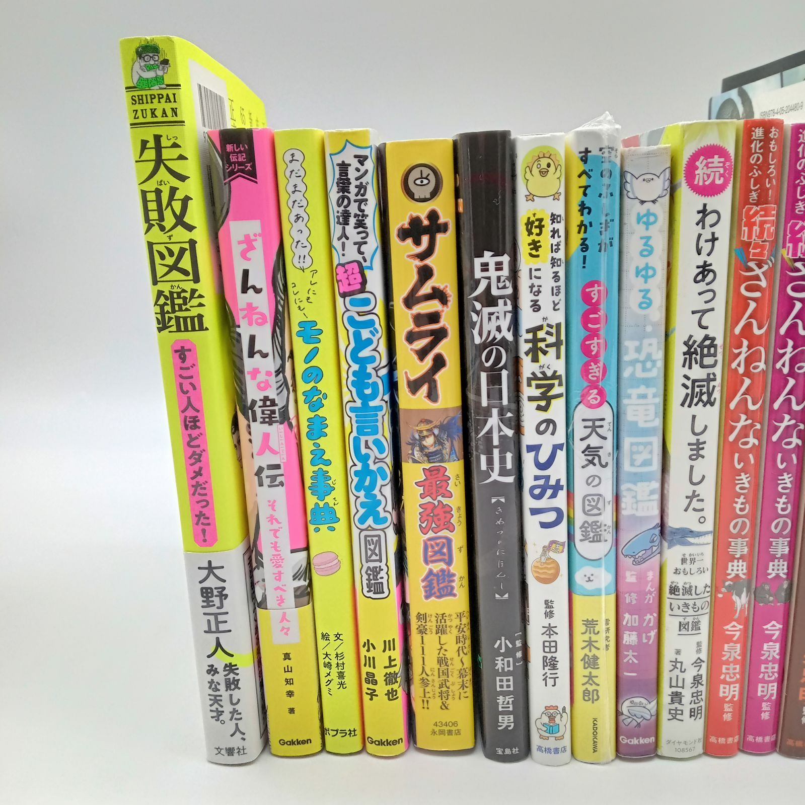 児童書まとめ売り 15冊セット】ざんねんないきもの事典天気の図鑑 最強 