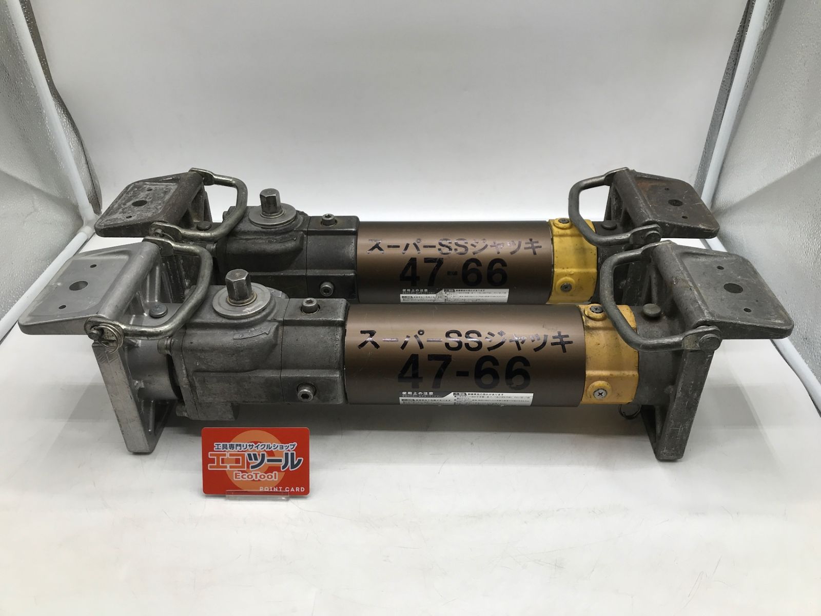 【中古品】Hoshin/ホーシン HAG47-66A ☆ アルミギア式サポート スーパーSSジャッキ [IT_AYFGK][岡岩][M05]