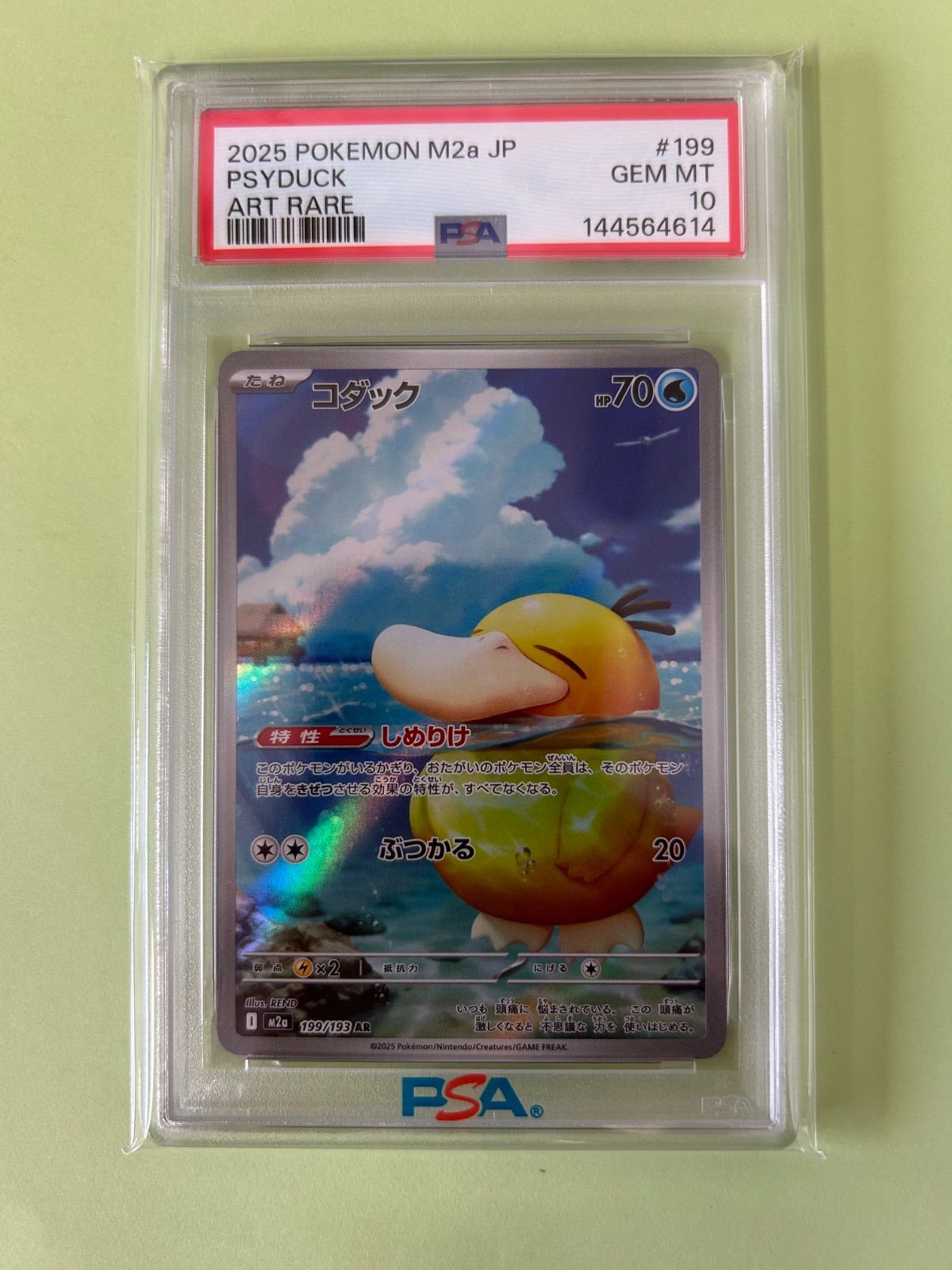 PSA10 / コダック AR M2a 199/193 PSYDUCK メガドリ MEGAドリーム/ ポケカ ポケモンカード