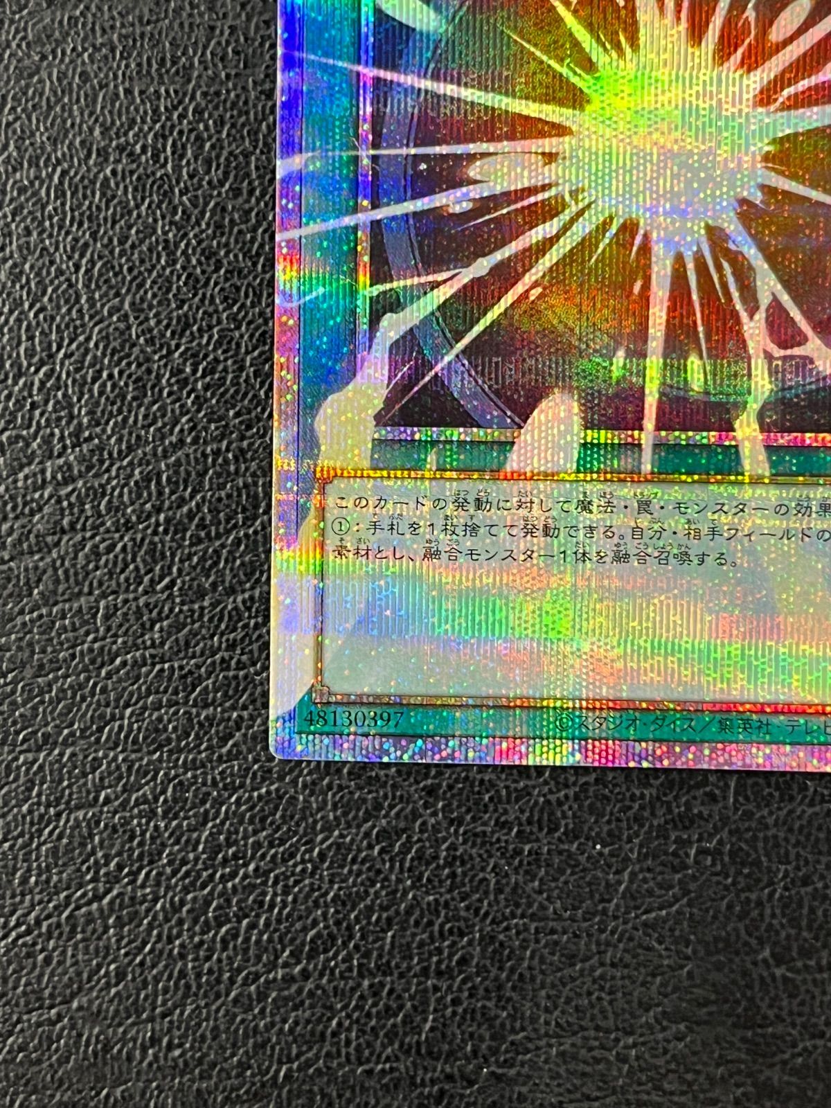 ◎遊戯王 超融合 LOSP-JP009 オーバーフレームプリズマティック