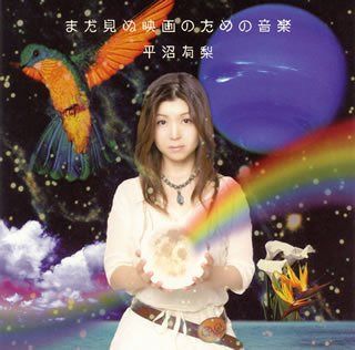 【CD】まだ見ぬ映画のための音楽