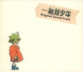 【CD】絶対少年 オリジナル・サウンドトラック