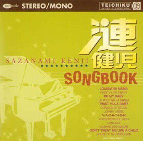 【CD】漣健児ソング・ブック