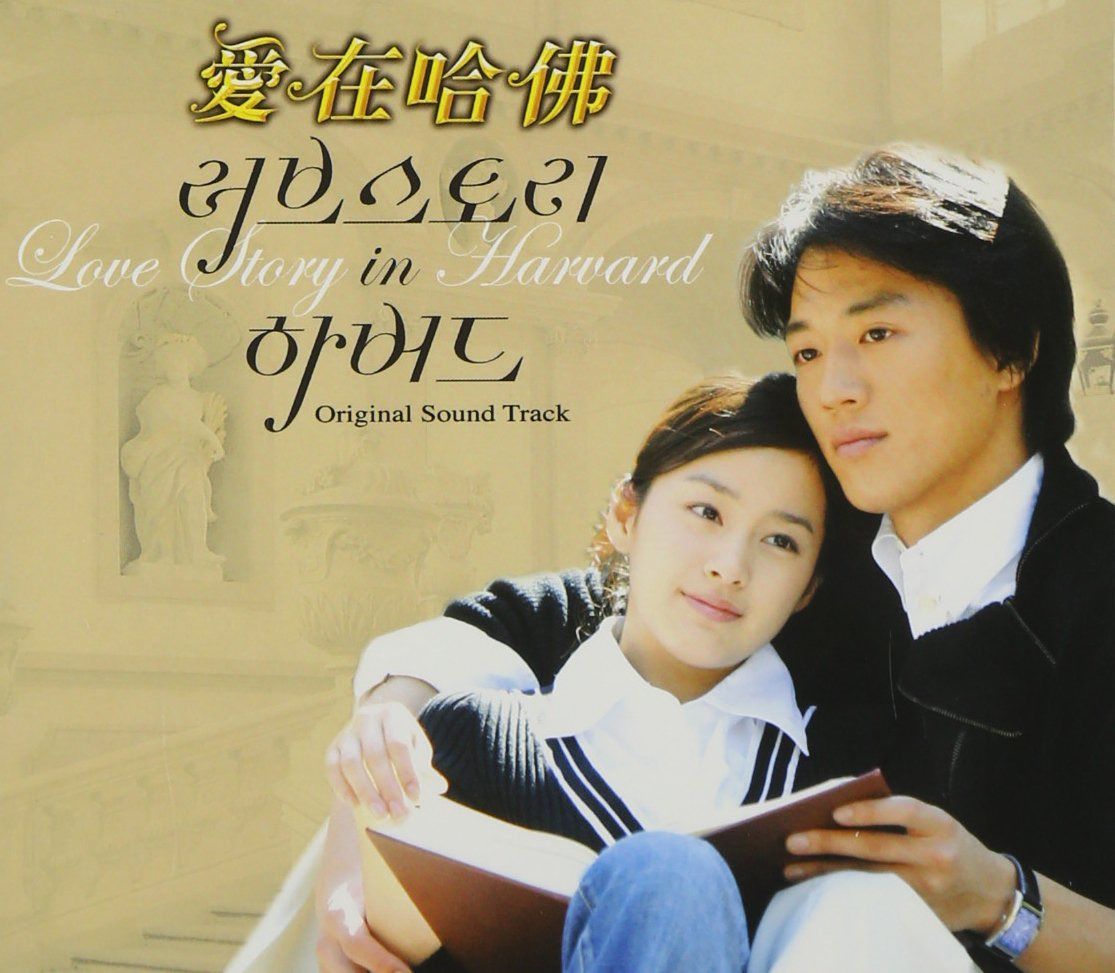 【CD】ラブストーリー・イン・ハーバード 韓国ドラマOST (台湾盤)