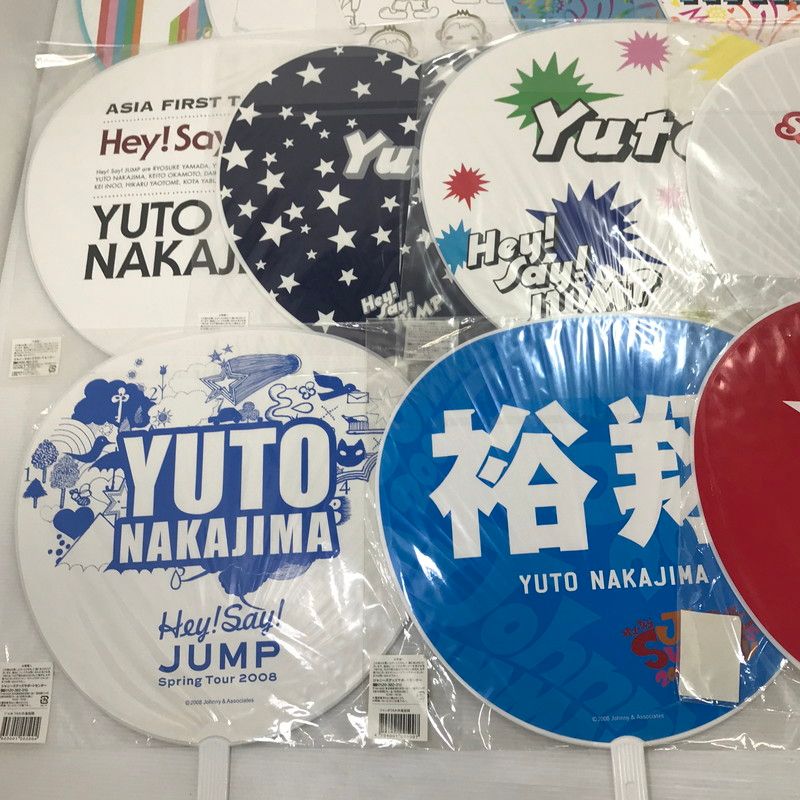 中古品】 中島裕翔 うちわセット 【086-251219-yk-02-tag】 - メルカリ
