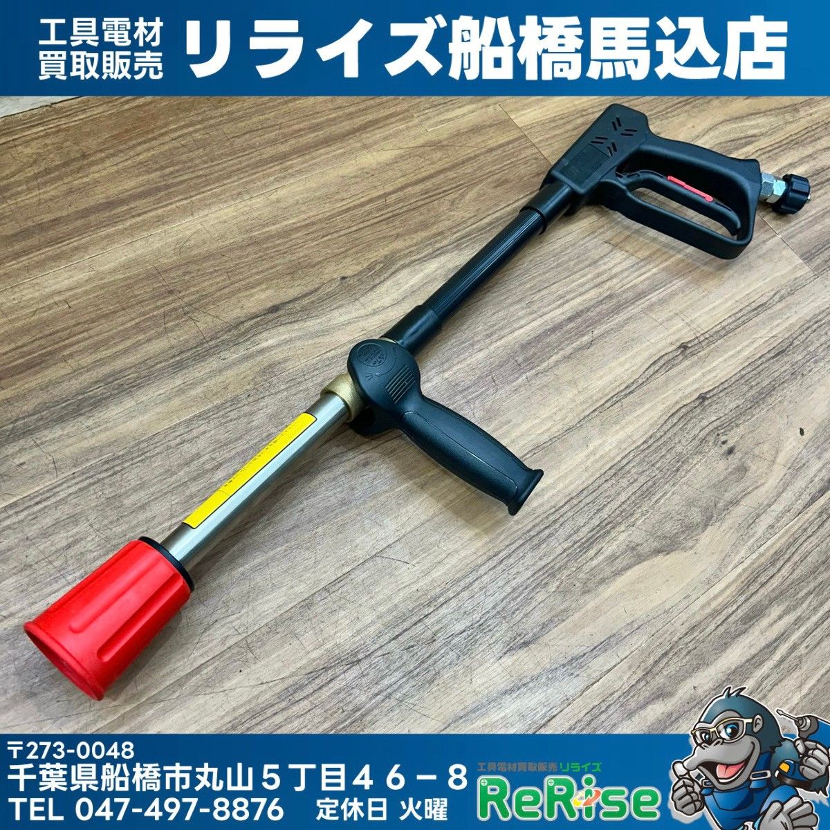 スーパー工業 SUPER タービンガン 高圧洗浄機用 SP900 【未使用】【船橋馬込店】