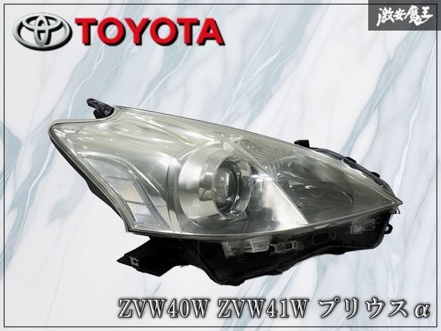 トヨタ純正 ZVW40W ZVW41W プリウスα 前期 ハロゲン ヘッドライト ヘッドランプ 右 右側 助手席側 KOITO 47-41 激安魔王 棚