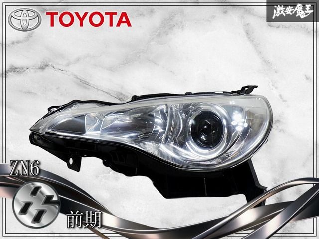 【破損無し】トヨタ純正 ZN6 86 前期 ハロゲン ヘッドライト ヘッドランプ 左 左側 助手席 KOITO 100-60085 即納 棚