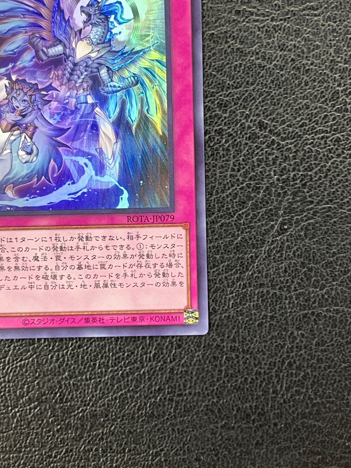 ◎遊戯王 霊王の波動 ドミナス・インパルス ROTA-JP079 スーパーレア