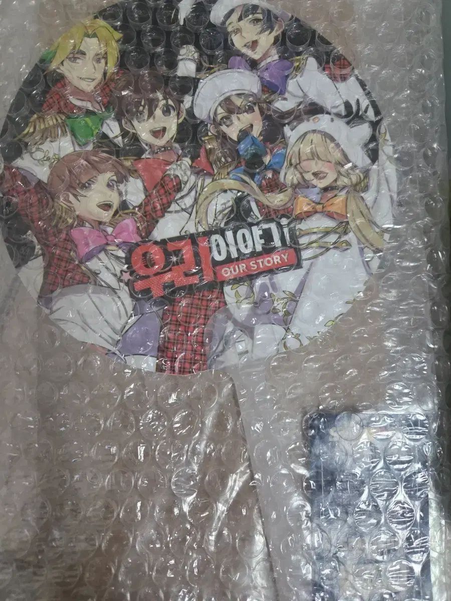 ウリ 物語 うちわ