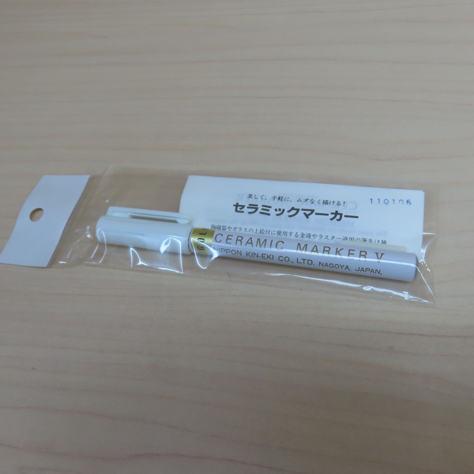 セラミックマーカー ゴールド セラミックマーカー ゴールド | 陶芸道具