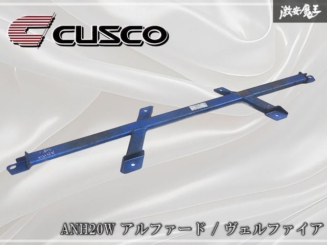 CUSCO クスコ アルファード ヴェルファイア パワーブレース フロアーリヤ アルファード ANH20W 棚