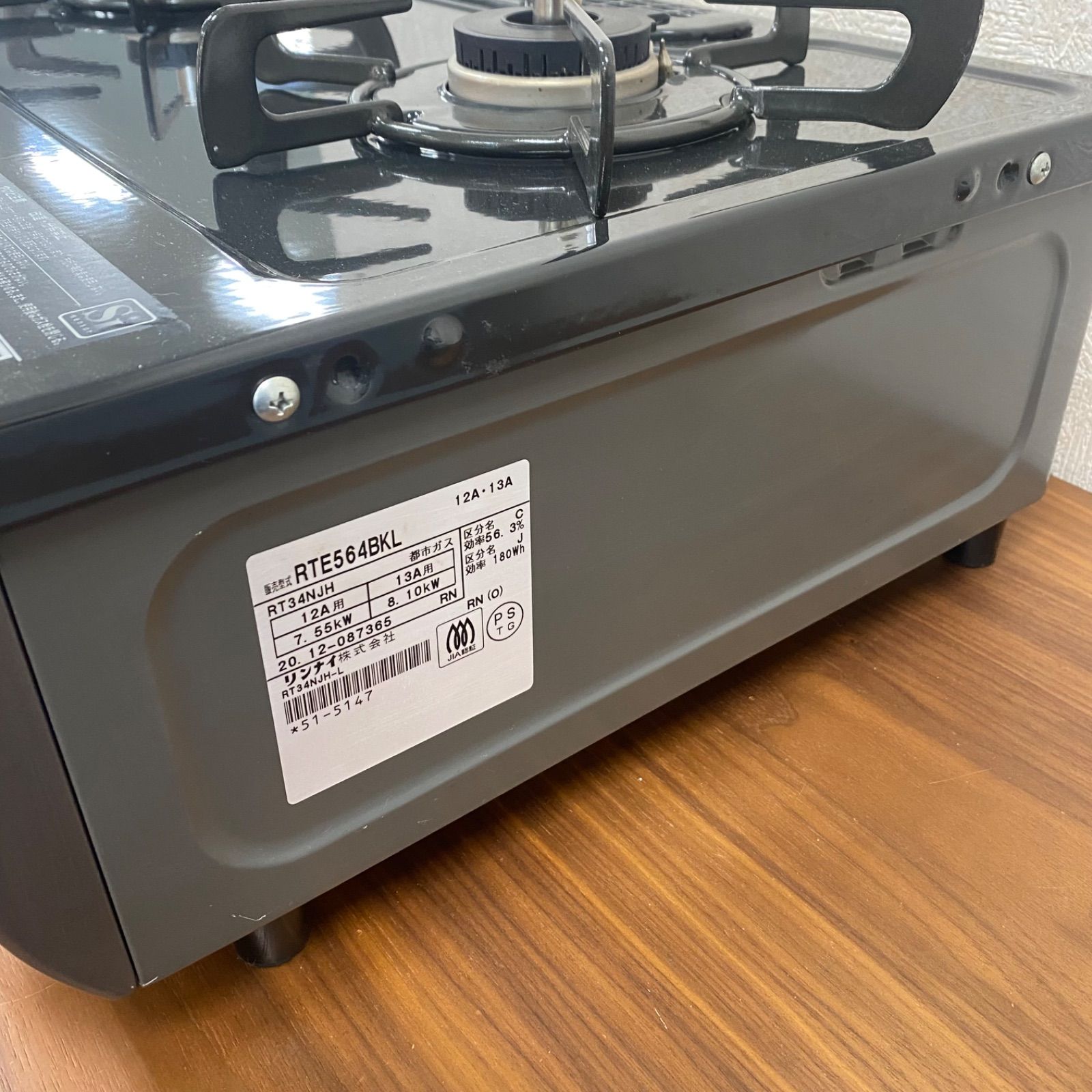◇中古◇格安◇リンナイ◇グリル付ガステーブル◇RTE564BKL◇都市ガス