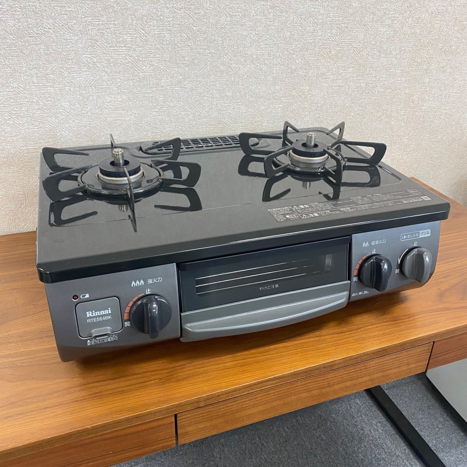 送料無料！グリル綺麗！RTE564BKL リンナイ都市ガス用ガスコンロ ◇中古◇格安◇リンナイ◇グリル付ガステーブル◇RTE564BKL◇都市ガス