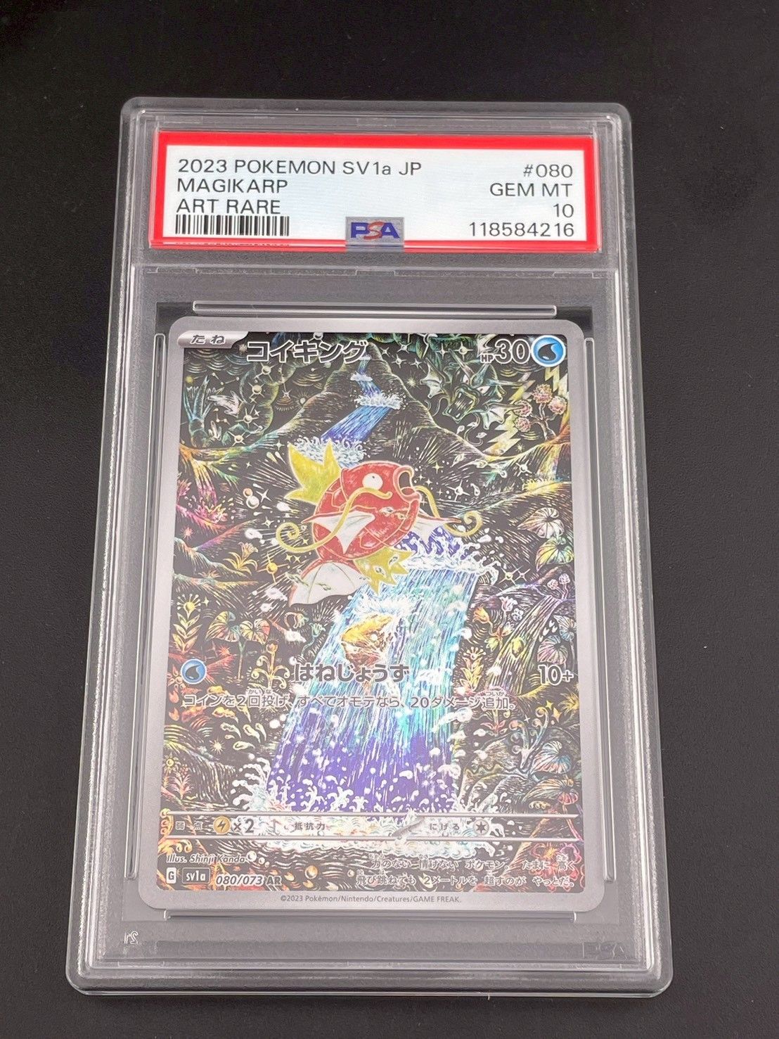 鑑定品】PSA10 コイキング G sv1a 080/073 AR スカーレット