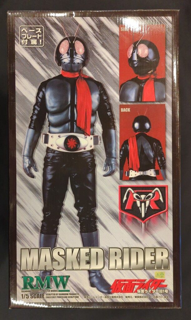 レインボー造形 1/5スケール/RMW 仮面ライダー 仮面ライダー旧1号