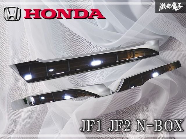 ホンダ純正 JF1 JF2 N-BOX メッキ ヘッドライト ヘッドランプ グリル ガーニッシュ パネル 3点セット 71122-TY0A-N010-M1 棚