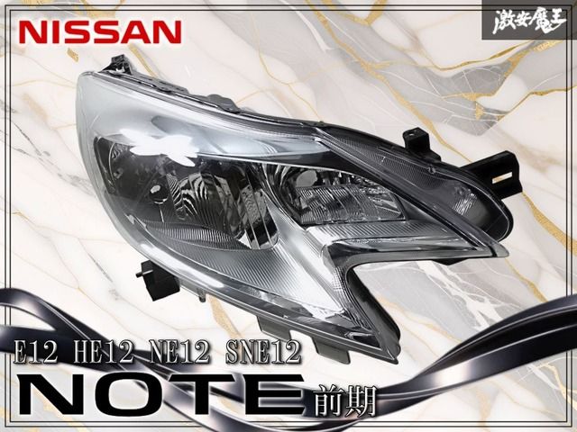 ☆美品☆ 日産 純正 E12 HE12 NE12 SNE12 ノート 前期 ハロゲン ヘッド