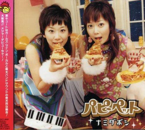 【CD】ナミダボシ