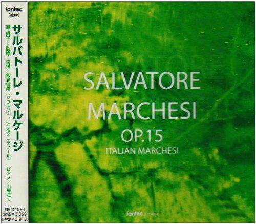 【CD】サルバトーレ・マルケージ