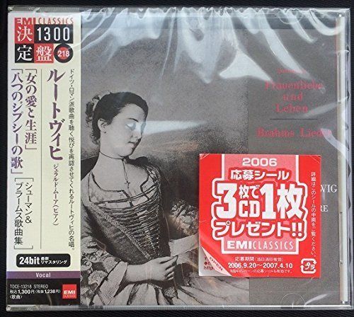 【CD】シューマン:「女の愛と生涯」